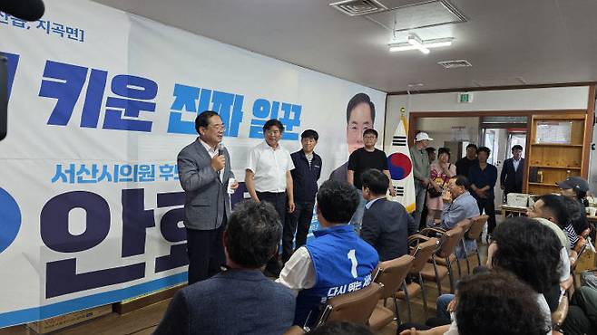 서산 대산·지곡 선거구에 출마한 더불어민주당 안효돈 후보가 16일 오후 2시 선거사무소 개소식을 열고 본격적인 선거운동에 돌입했다.(사진=임붕순 기자)