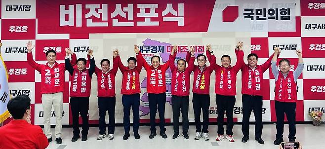 국민의힘 추경호 대구시장 후보가 17일 9개 구·군 기초단체장 후보들과 함께 ‘대구경제 대개조 비전’을 발표한 뒤 선전을 다짐하고 있다. /황인무기자