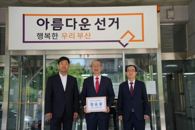 정승윤 교수가 지난 15일 부산시교육감 후보 등록을 했다. 정승윤 후보 제공