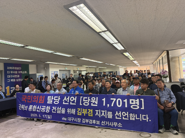 김부겸 더불어민주당 대구시장 후보가 17일 국민의힘 당원 탈당 및 지지선언 행사에서 지지자들과 기념 사진을 촬영하고 있다. 박수연 기자