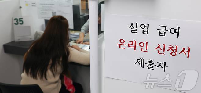 지난 1분기 실업자가 100만명대를 기록한 가운데 20일 서울 마포구 서울서부고용복지플러스센터에 실업급여 관련 안내가 적혀 있다. 2026.4.20 ⓒ 뉴스1 이종수 인턴기자