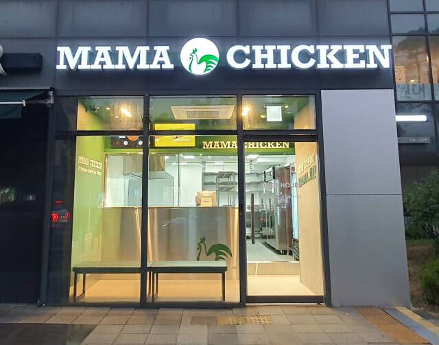 마마치킨 매장 전경.(사진=한국파파존스)
