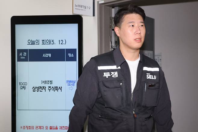 최승호 초기업노조 삼성전자지부 위원장이 12일 세종시 정부세종청사 중앙노동위원회에서 열린 2차 사후조정회의 도중 회의장 밖으로 나오고 있다. /연합뉴스