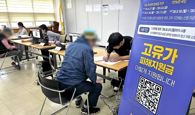 대전의 한 행정복지센터에서 고유가 피해지원금(1차)을 신청하고 있는 모습. 중앙포토