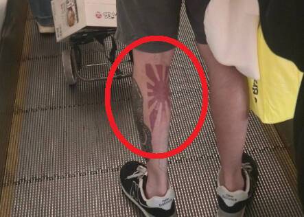 온라인 커뮤니티서 논란이 된 한 남성의 욱일기 문양 다리 문신. 서경덕 성신여대 교수 페이스북 캡처