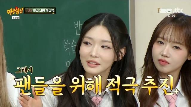 JTBC ‘아는 형님’ 캡처