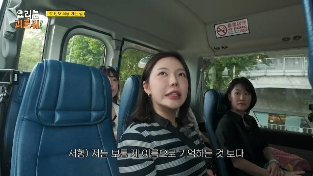 tvN ‘요리는 괴로워!’ 캡처