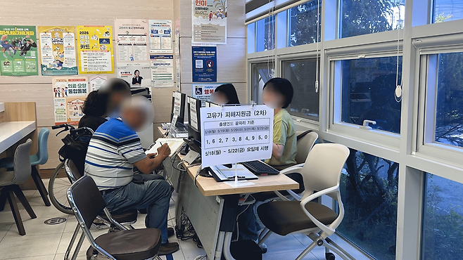 대전 서구 도마1동 행정복지센터 창구에서 주민들이 고유가 피해지원금을 신청하고 있다. 사진=오민지 기자