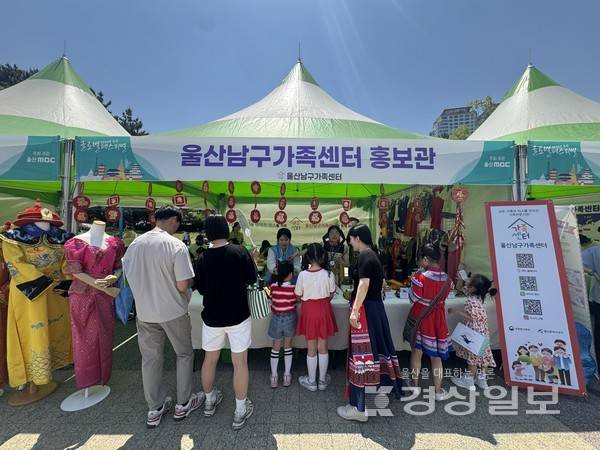 울산남구가족센터(센터장 이용희)는 제19회 세계인의 날을 기념하여 울산 달동 문화공원에서 열린 '2026 울산글로벌페스티벌'에 참여해 가족센터 홍보 및 체험부스를 운영하였다