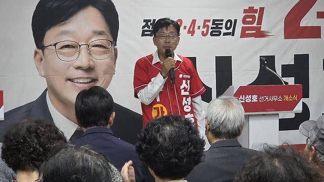국민의힘 신성호 문경시의원 나선거구 후보가 16일 오후 2시 문경시 모전오거리에서 선거사무소 개소식을 열고 본격적인 선거전에 나섰다. /고성환 기자