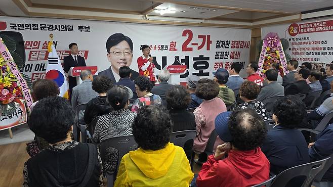 국민의힘 신성호 문경시의원 나선거구 후보 선거사무소 개소식에서 인사하는 신성호 후보. /고성환 기자