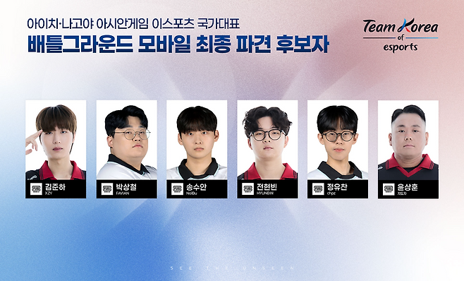 배틀그라운드 모바일 최종 후보(이미지=협회 제공).