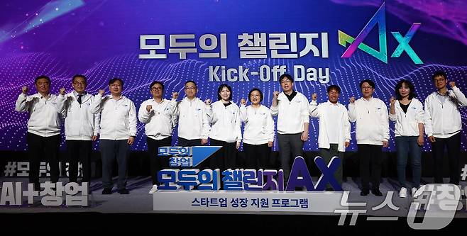 한성숙 중소벤처기업부 장관이 1일 오후 서울 영등포구 콘래드 서울 호텔에서 열린 모두의 챌린지 AX 출범식에서 참석자들과 기념촬영을 하고 있다. 2026.4.1 ⓒ 뉴스1 김민지 기자