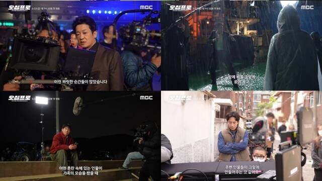 '오십프로'는 5월 22일 오후 9시 50분 첫 방송한다. /MBC