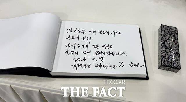 조응천 개혁신당 경기도지사 후보가 18일 삼성전자 경기도 화성캠퍼스에 방문해 '경기도를 세계 반도체 수도로 만들기 위해 경기도정의 모든 역량을 삼성과 함께 쏟아붓겠다'는 내용의 방명록을 작성했다. /화성=이하린 기자