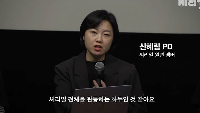 2025년 12월13일 열린 시비에스(CBS) 뉴미디어 유튜브 채널 ‘씨리얼’ 10주년 행사에서 발언하고 있는 신혜림 피디. 씨리얼 유튜브 갈무리