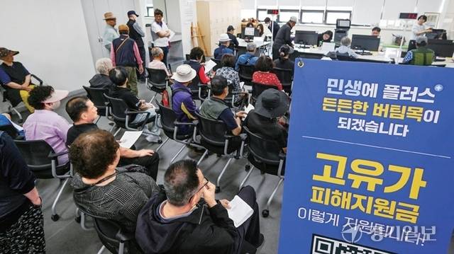 고유가 피해지원금 2차 지급 신청 첫날인 18일 오전 수원특례시 장안구 영화동행정복지센터에서 시민들이 지원금 신청을 하고 있다. 이번 2차 지급은 소득 하위 70%인 약 3천600만명이 받는다. 조주현기자