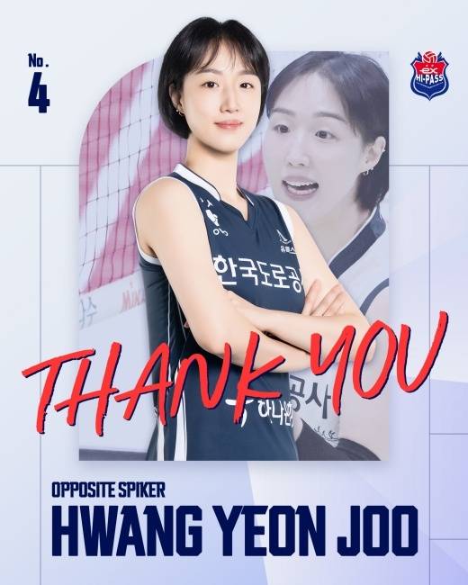 V리그 여자부 간판 아포짓 스파이커로 이름을 날렸던 황연주는 지난 22시즌의 활약을 뒤로 하고 18일 선수 은퇴를 선언했다. 한국도로공사 하이패스 제공