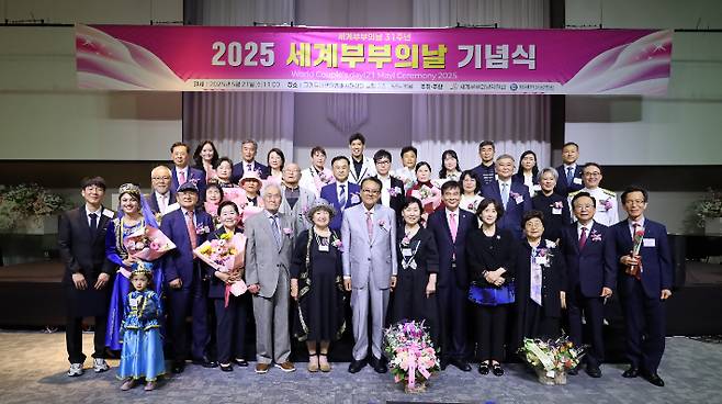 2025 세계 부부의 날 수상자. 세계부부의날위원회 제공
