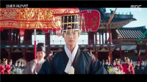 MBC 드라마 ‘21세기 대군부인’ 방송 화면.
