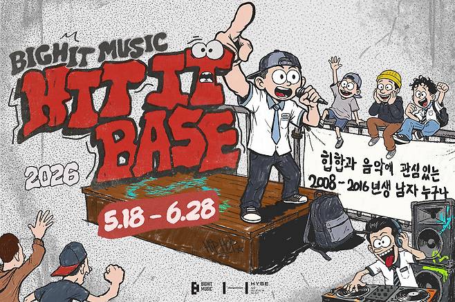 빅히트 뮤직