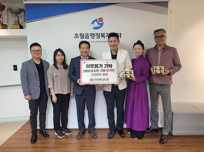 이병욱 골드문 대표(왼쪽 네 번째)가 이학순 읍장에게 이웃돕기 물품을 전달하고 있다. 사진=광주시청