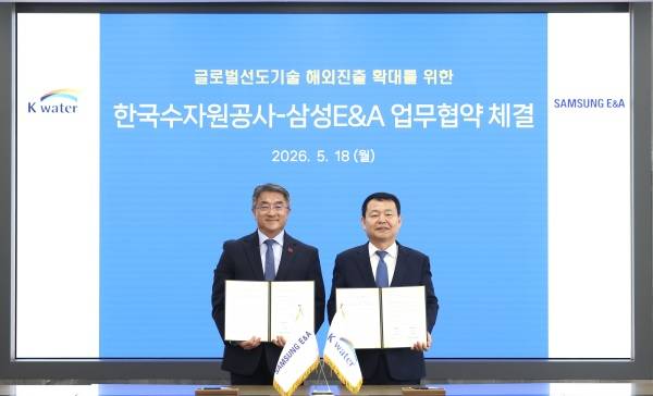 남궁 홍 삼성E&A 사장(왼쪽)과 윤석대 K-water 사장(오른쪽)이 기념촬영하고 있다./사진=삼성E&A