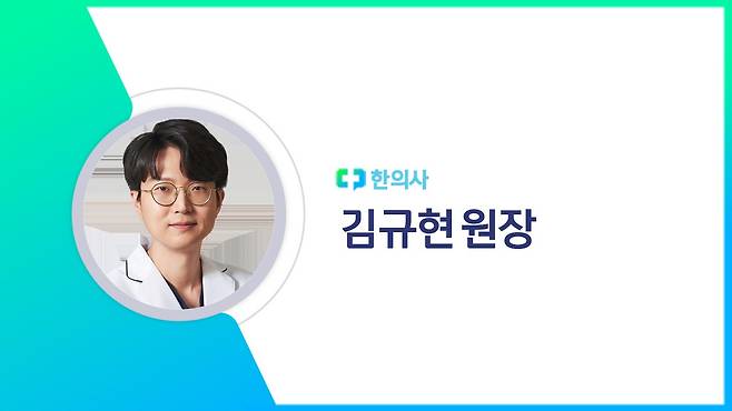 김규현 원장┃출처: 하이닥