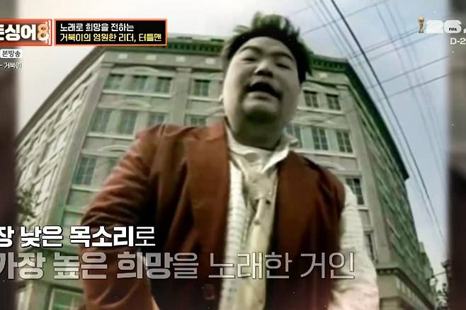 출처:JTBC '히든싱어 8'