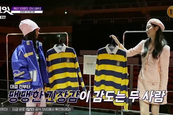 출처:'킬잇' 화면 캡처