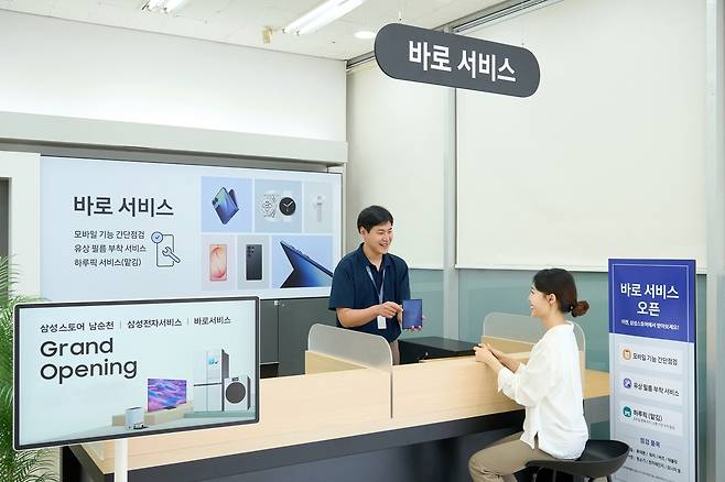 삼성전자서비스 엔지니어가 바로 서비스 매장에 방문한 고객을 응대하는 모습. (삼성전자서비스 제공)