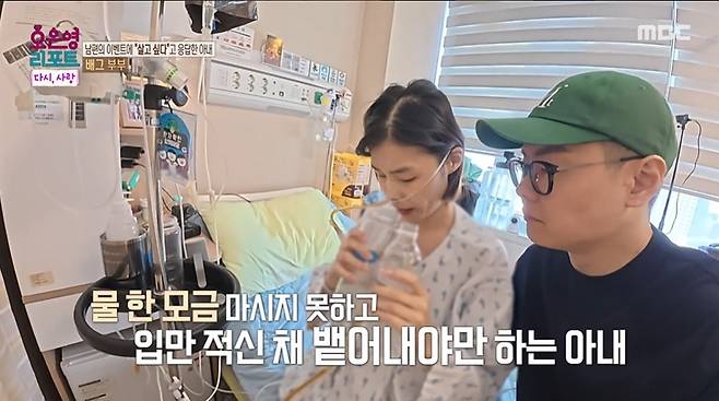 MBC '오은영 리포트-다시, 사랑'