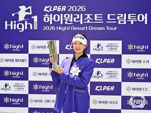 KLPGA 2026 하이원리조트 드림투어 7차전 우승자 박소혜. /사진=KLPGA