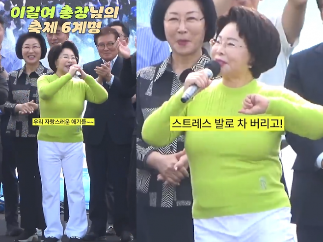 1932년생인 이길여 가천대 총장(93)이 대학 축제 무대에 등장했다. 가천대학교 가천방송국 유튜브