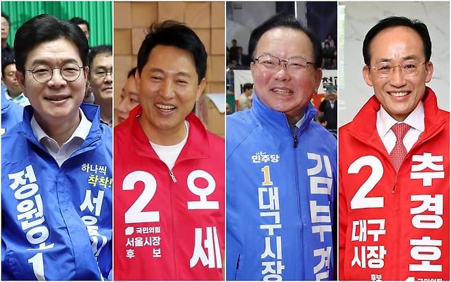 6. 3 지방선거에 서울과 대구시장 후보로 출마하는 여야 후보들. 정원오 민주당(왼쪽부터), 오세훈 국민의힘 서울시장 후보, 김부겸 민주당, 추경호 국민의힘 대구시장 후보. /뉴스1, 연합뉴스