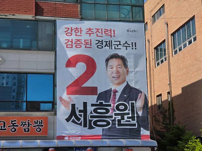 재선에 도전하는 국민의힘 서흥원 후보. ⓒ 데일리안 김윤일 기자