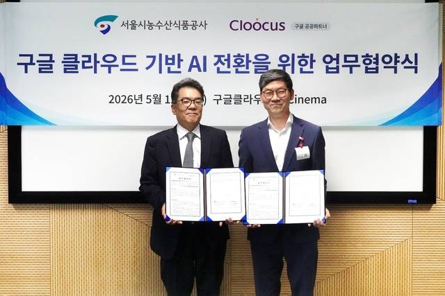 홍성완(왼쪽) 클루커스 대표와 박대우 서울시농수산식품공사 경영본부장이 구글클라우드 기반 AI전환을 위한 업무협약을 맺고 기념촬영하고 있다. 클루커스 제공