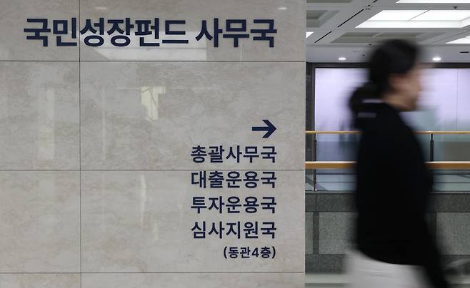 6일 산업은행 관계자가 서울 여의도 산업은행에 마련된 국민성장펀드 사무국 복도를 지나고 있다. 연합뉴스