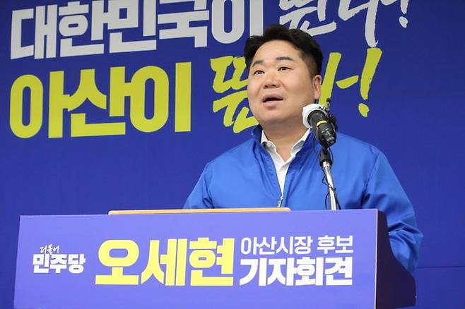 오세현 더불어민주당 아산시장 후보가 지난 11일 아산시청 브리핑실에서 제9회 전국동시지방선거 출마선언 기자회견을 열고 있다. 뉴시스
