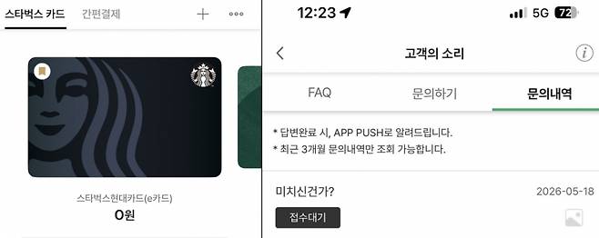 스타벅스 불매 인증 온라인 게시글./사진=온라인 SNS