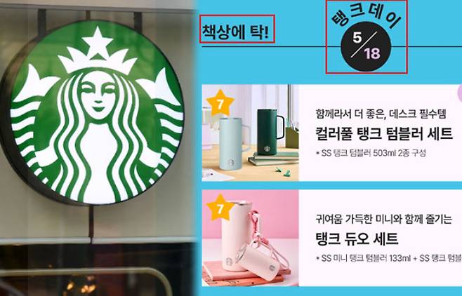 황진환 기자·스타벅스 홈페이지 캡처