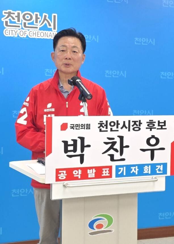 박찬우 국민의힘 천안시장후보가 19일 천안시청 브리핑실에서 농업분야 정책공약을 발표한 후 기자들의 질문에 답했다.