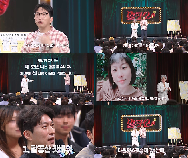 KBS2 ‘말자쇼’