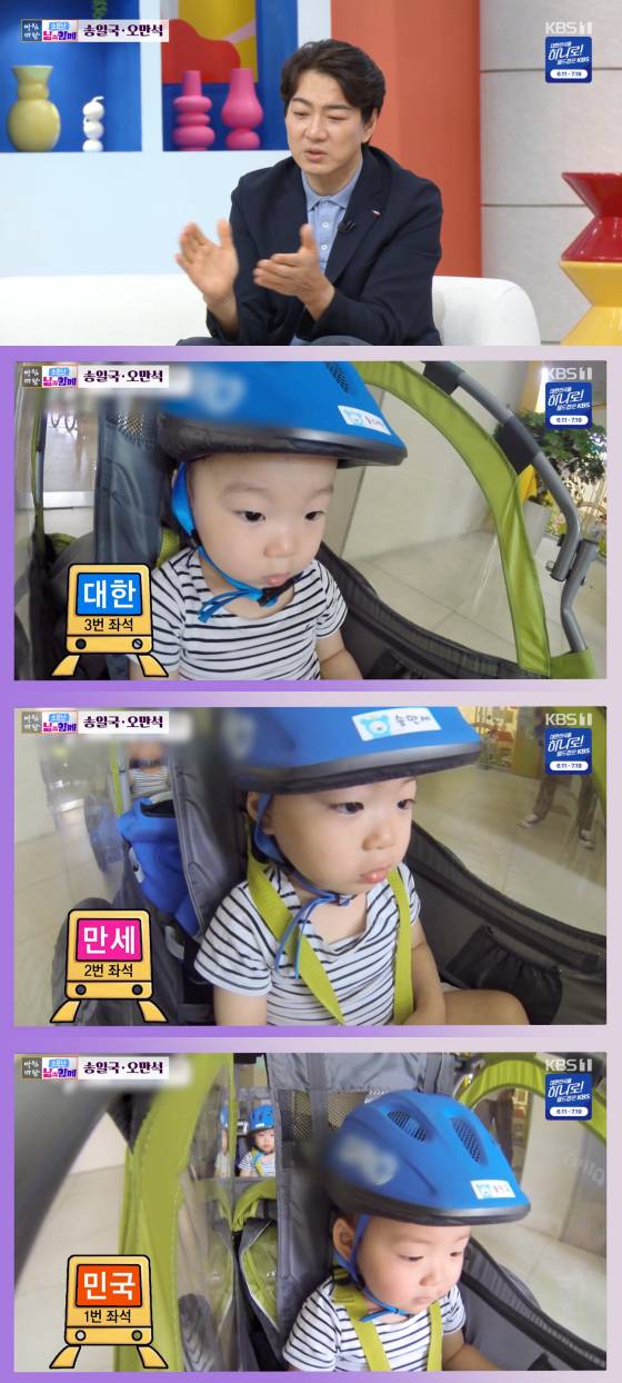 /사진=KBS 1TV 방송화면