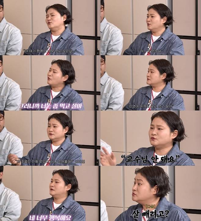 코미디언 김신영이 다이어트를 끝낸 이유를 밝혔다 / 사진=유튜브 채널 롤링썬더