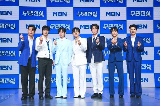 '무명전설'은 지난 13일 종영했다. / 사진제공=MBN