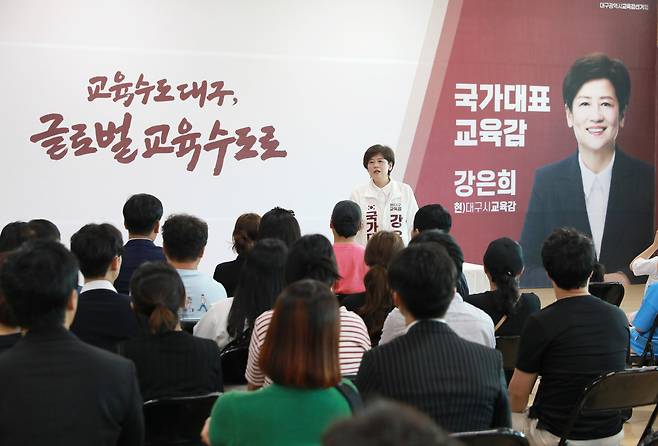강은희 대구시교육감 후보가 20일 선거사무소에서 대구를 ‘글로벌 교육수도’로 도약시키기 위한 5대 핵심공약을 발표하고 있다. /강은희 후보 캠프 제공