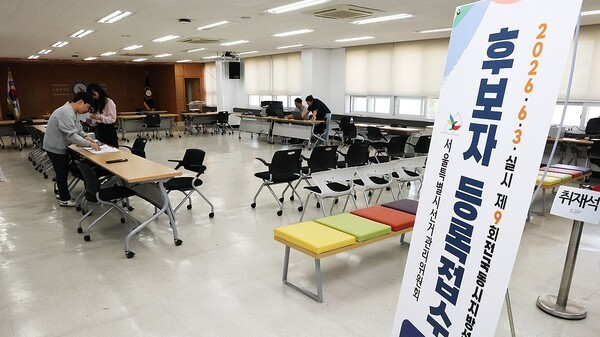 제9회 전국동시지방선거 후보자 등록 접수를 하루 앞둔 13일 서울 종로구 서울특별시선거관리위원회 관계자들이 접수처가 마련된 회의실을 점검하고 있다. 연합뉴스