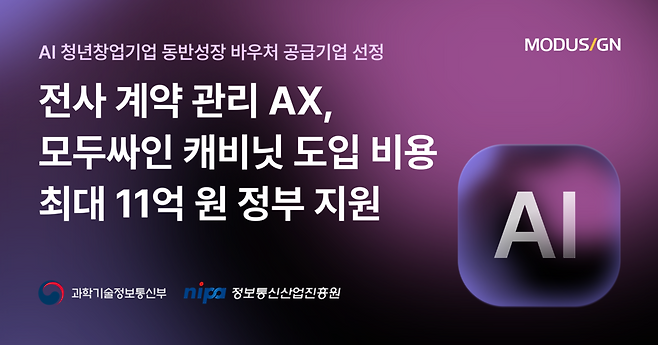 모두싸인