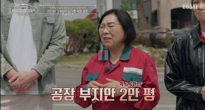 출처:EBS ‘서장훈의 이웃집 백만장자’